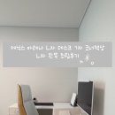 제닉스아레나 | 다양한 구조로 사용가능한 제닉스 아레나 L 데스크 라이트 코너책상 후기 ( + 조립과정 )
