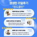 5670 | 강북입주청소 만족도 높은 업체 후기
