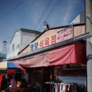 고성식육점 이미지