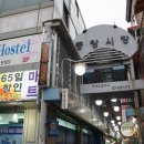 신장1로29번길 | 송탄 돈까스 국제중앙시장 먹자분식에서 호로록!