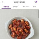 떡볶이마켓