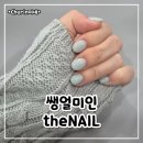 오늘theNail | 안양 깔끔지만 예쁘고 친절한 네일맛집 !! 안양네일샵 쌩얼미인theNAIL 여름네일 후기