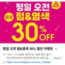 먹골역1번출구 | 드디어 정착할 먹골 미용실 찾음! 에이바헤어 먹골역점 후기