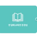 삼성영어셀레나마북학원