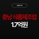 충남식품 네이버블로그