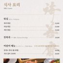 해선재