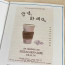 김범진PT | 220301_'안녕,하세ㅇㅛ' 후기 및 개인적 분/해석