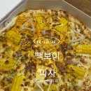 빽보이피자산본 이미지