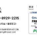 성원골프 연습장&스크린골프(골프존)
