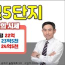 잠실주공5단지/잠실5단지 7월13일 시세입니다. 이미지