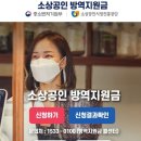 220223 한국레인보우이 방역지원금을 받습니다 이미지