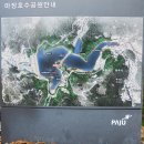 마장호수 & 출렁다리 이미지