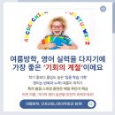 프라임제이영어학원 | 3개월 발음 교정 보장! 매탄동 영어학원 추천 - 여름특강 후기