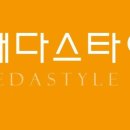애다스타일