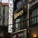 경성주막 오목교점