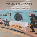 고래커피2.0