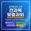 성북자기주도학습지원센터 | 성북구 보문동 사회과외 학년별 진도복습 로드맵