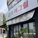 캠프머그릴
