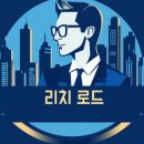 더리치로드 이미지