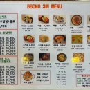 뽕이네분식