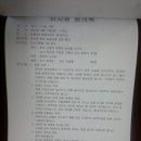 현대2-1차경로당 이미지