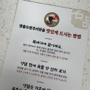 명품우렁추어탕