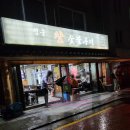 명운 참 숯불구이 이미지