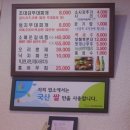 조대감감자탕 | [수원/인계동맛집] 조대감과 엄지공주 (부대찌개)