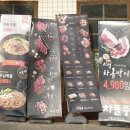 차돌풍계양