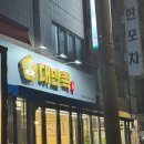 대만족(용두동점) 네이버블로그