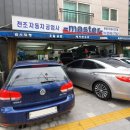 천조자동차공업사 이미지