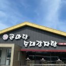 큰마당순대 이미지