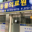 장수동물의료원 네이버블로그