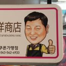 보은상회 이미지