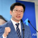 김경수 축사 뉴시스