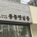 킁킁펫살롱 네이버블로그