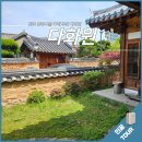 다화원 이미지