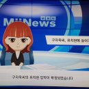구자욱씨, 유치원에 들어가다 처럼 폭력적인 문장을 본적이없음 이미지