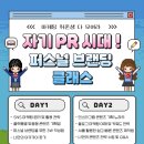 브랜딩클래스