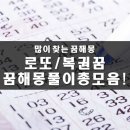 로또복권 이미지