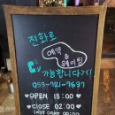 수리담 | 대구 시지 분위기 좋은 술집 수리담에서 최상급 육회 안주를 즐기다.