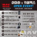 강릉 라이더카페 야마하 카페맥스 강원도 바이크카페 오픈