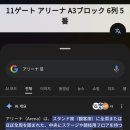 엄마사랑화장실 | 라이즈 도쿄돔 후기 | 난 라브봉들게 엄마는 주황색 양말 들어