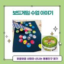 와글와글 보드게임 이미지