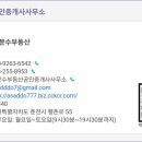 퇴계공인중개사사무소 이미지