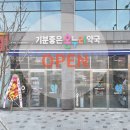 온누리기분좋은약국 네이버블로그