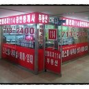 인텔리지2공인중개사사무소 이미지