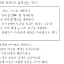 2011년도 대수능 국사 14번 문제 해설 : 계해약조(1443)와 강화도조약(1876) 이미지