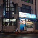 산장어곰장어
