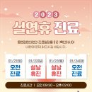 송산한의원 이미지